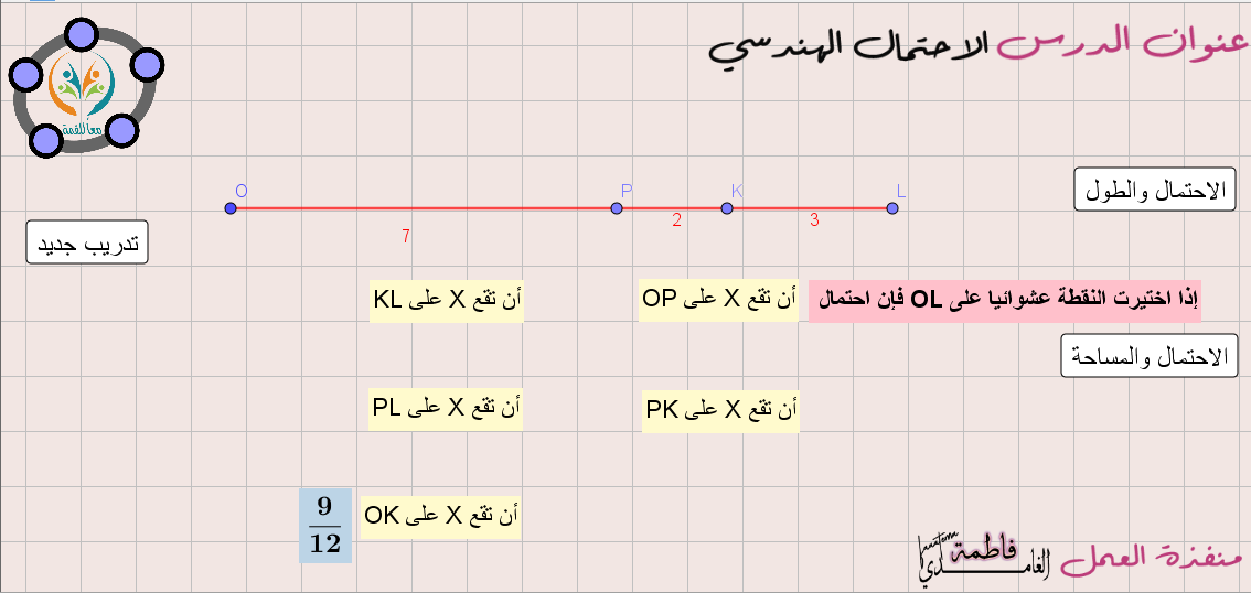 الاحتمال الهندسي