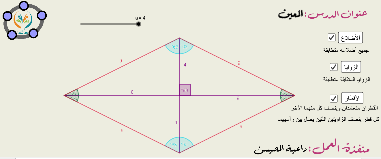 المعين