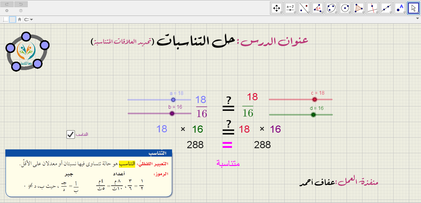 معادلات الجمع والطرح