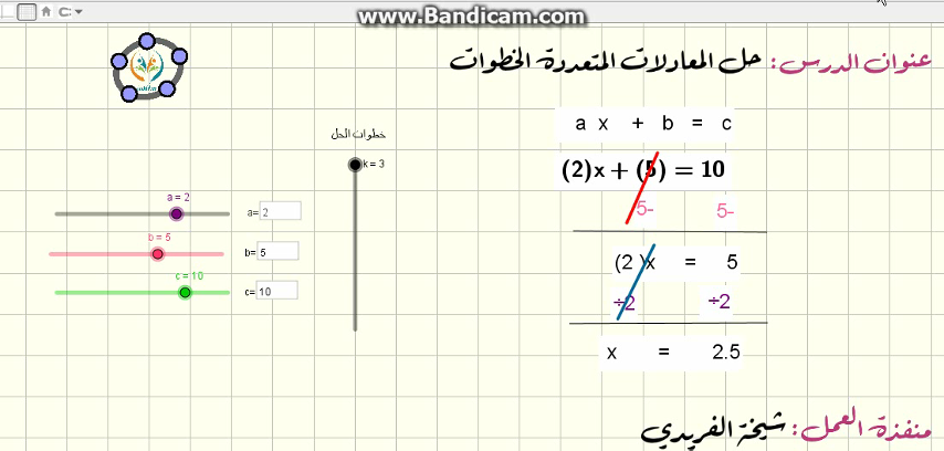 حل المعادلات متعددة الخطوات