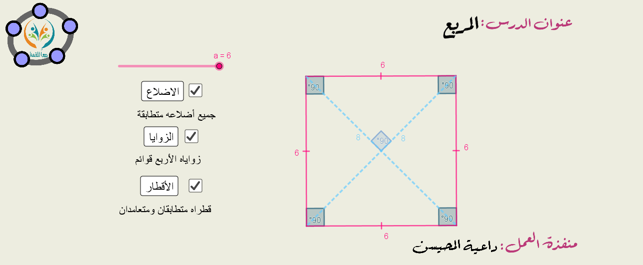 المربع